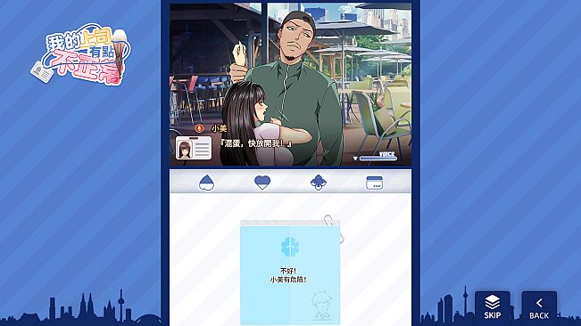 My boss is weird - patch