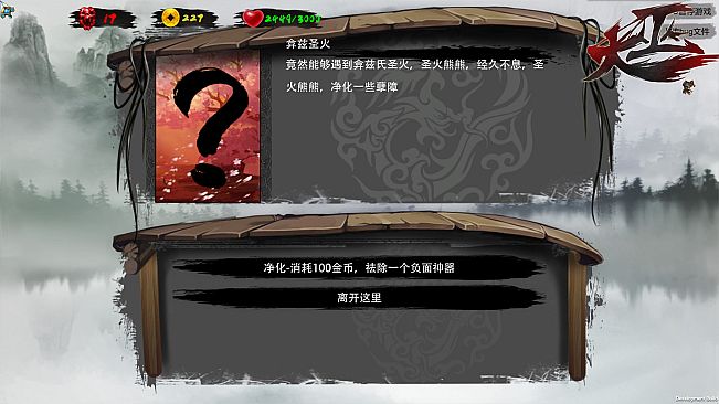 大巫 Great Witcher