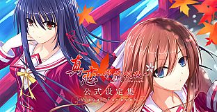 True Love ～Confide to the Maple～Visual Fanbook