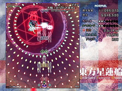 Touhou Seirensen ~ Undefined Fantastic Object.