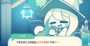 イカスミポーション