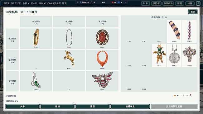 King of Jewelry