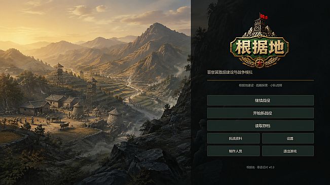 Echoes of Taihang