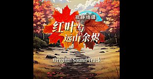 Silent Tales‌: Vermilion Embers Original Sound Track