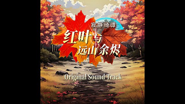 Silent Tales‌: Vermilion Embers Original Sound Track
