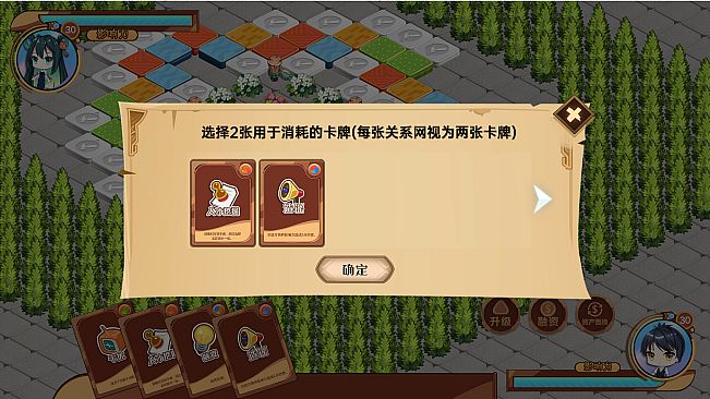 大富翁少女 18DLC