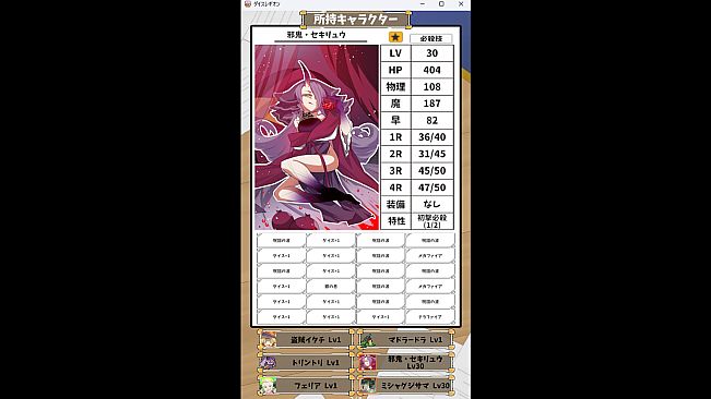 【人外魔境ダイスレギオン】