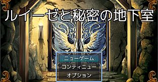 Luise and Secret Basement Rooms