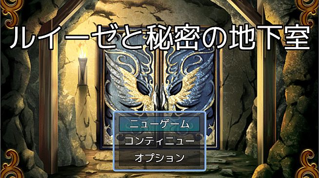 Luise and Secret Basement Rooms