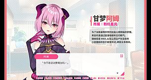 从画面中出来的我推Vtuber的同居生活 ～梦魔可爱ASMR主播是地雷系？～