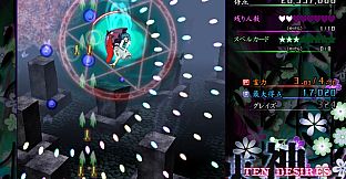 Touhou Shinreibyou ~ Ten Desires.