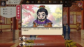 Cao Cao's Ambition--A Harem of MILFs