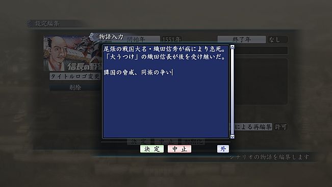 Romance of the Three Kingdoms Maker