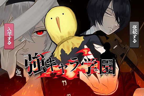 THE STRONG HIGH SCHOOL