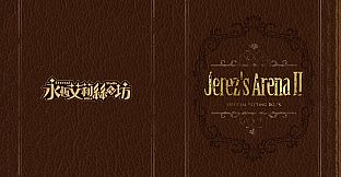Jerez's Arena Ⅱ - Digital Artbook