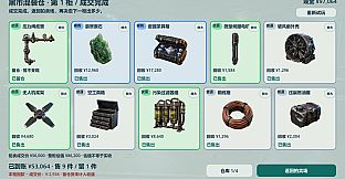 Mystery Cargo: Auction Tycoon