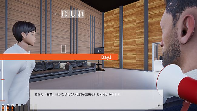 指示待ち人間RUN