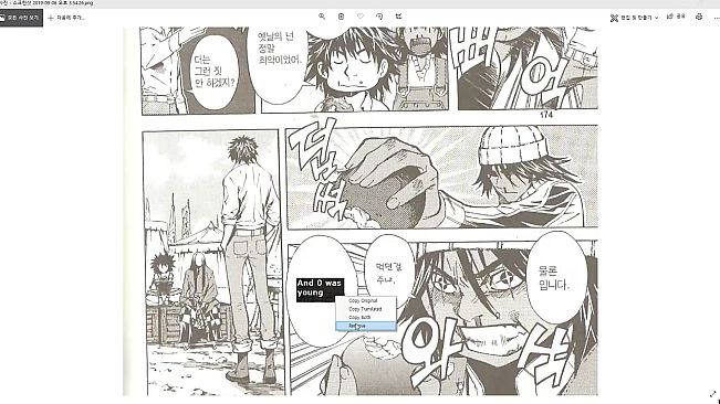 AION - Translator application