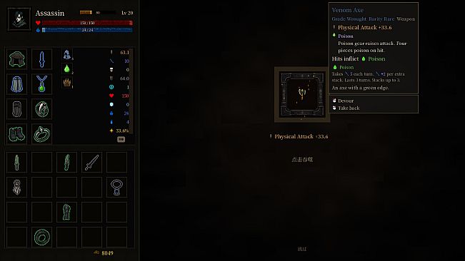Endless Loot