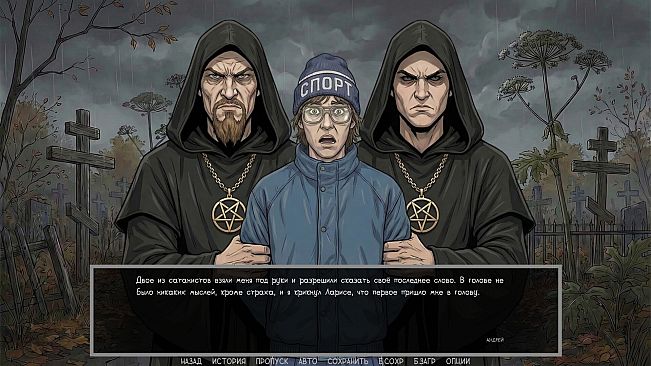 Visual novel: Dashing 90s