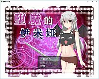 堕魔的伊米娅（Fallen Emiya）