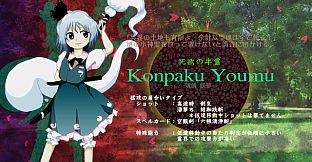 Touhou Shinreibyou ~ Ten Desires.