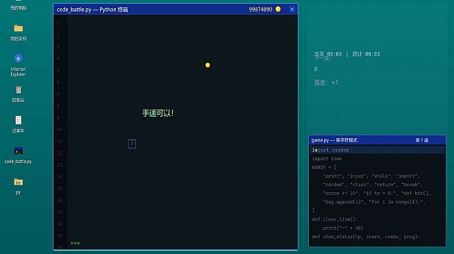 HAND-CODED BATTLE