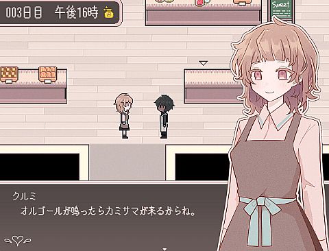 シュガーカルトパラダイム