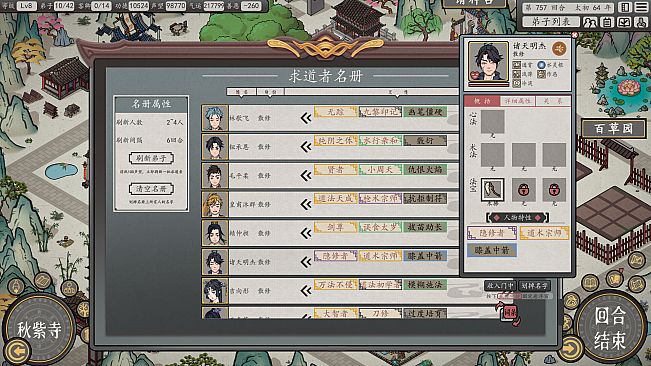 Earthling's Undertaking