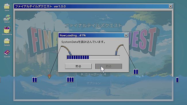 NowLoading Forever