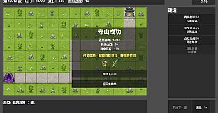仙门守护者