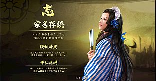 Nobunaga's Ambition: Taishi - 姫衣装替えCGセット～メイド風大名正室～Princess Costume CG Set - Wives of Daimyo -