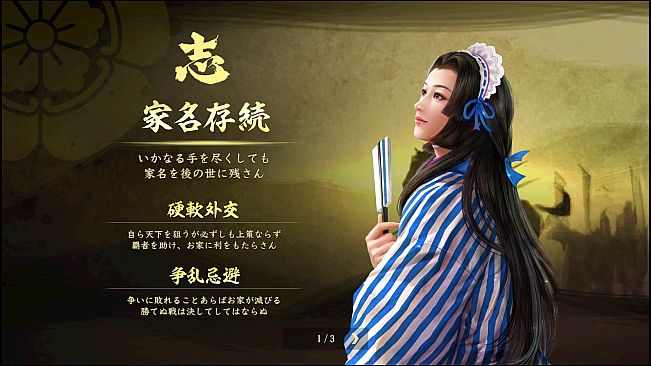 Nobunaga's Ambition: Taishi - 姫衣装替えCGセット～メイド風大名正室～Princess Costume CG Set - Wives of Daimyo -