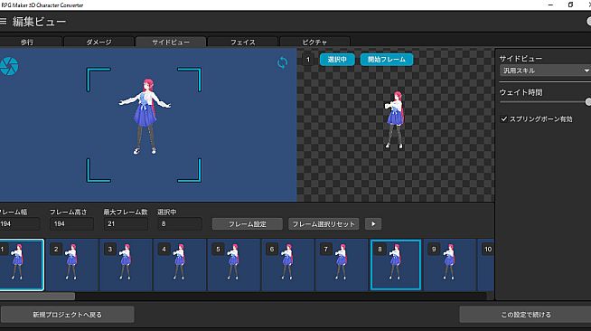 RPG Maker 3D Character Converter - Gee-kun-soft character 15 costume 2