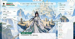 修仙：但天道是AI