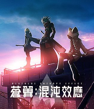 BlazBlue Entropy Effect