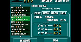 Navy Mission