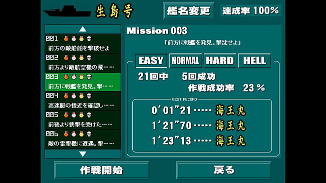 Navy Mission