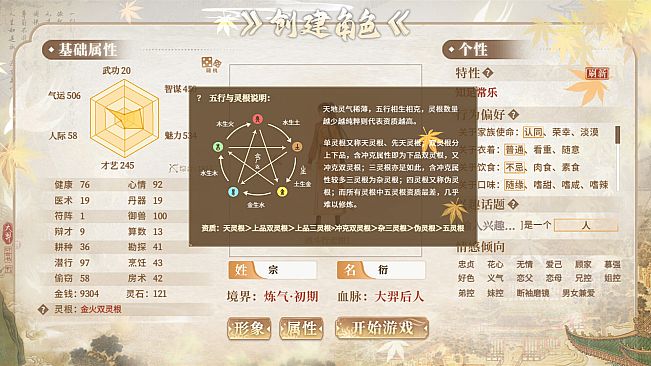 Dayi Immortal Clan