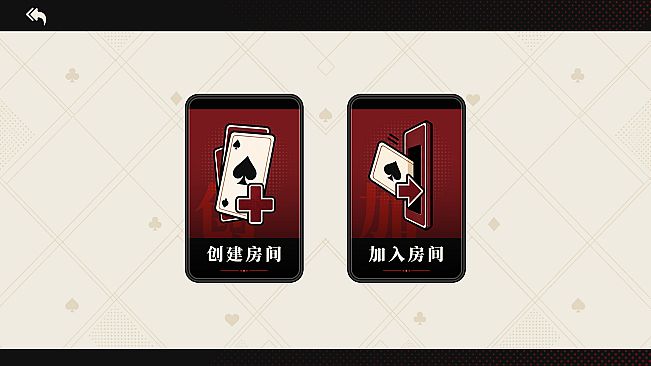 争王·技能掼蛋