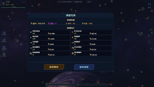Alien Battlefield