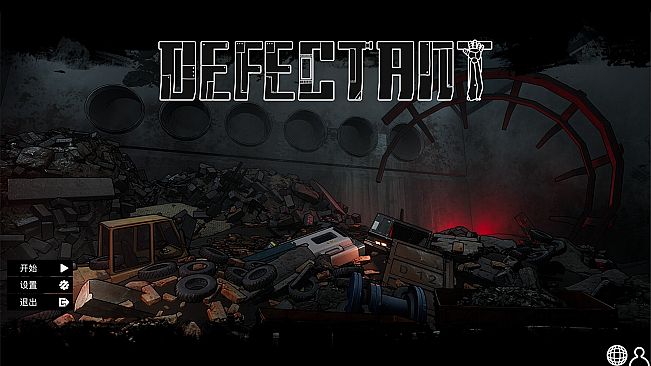 Defectant残次品