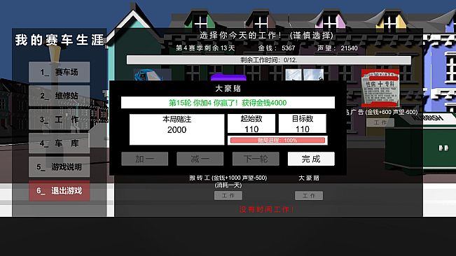 我的赛车生涯/My Racing Career