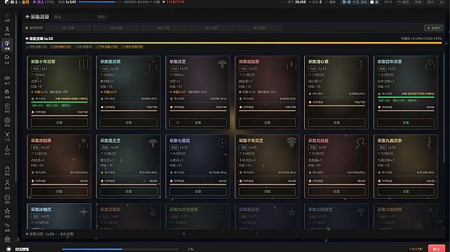 Guanzhi: Ancient Cultivation Simulator