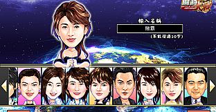 The Battle Of Mahjong