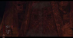 (VR)西汉帝陵 The Han Dynasty Imperial Mausoleums