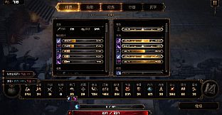 群侠传：幸存者