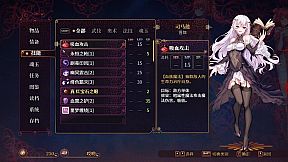 花园魔三国2 -The Sacrificial Girl of the Fantasy 3 Kingdoms 2-