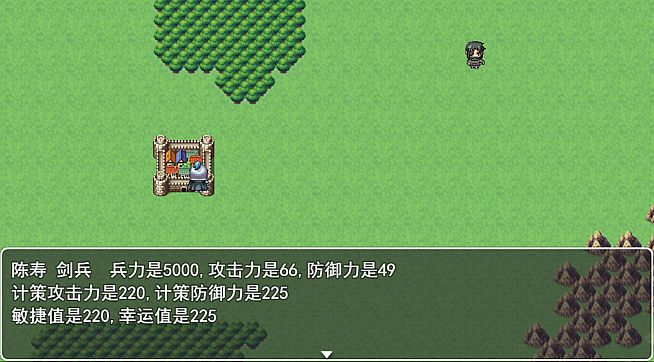 三国英雄列传 (Legendary Heros in the Three Kingdoms)