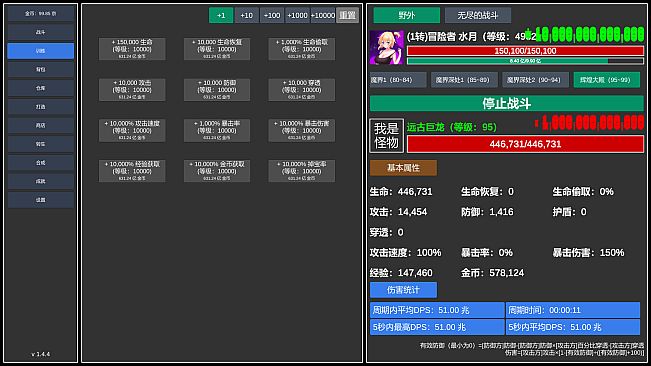 无尽的冒险
